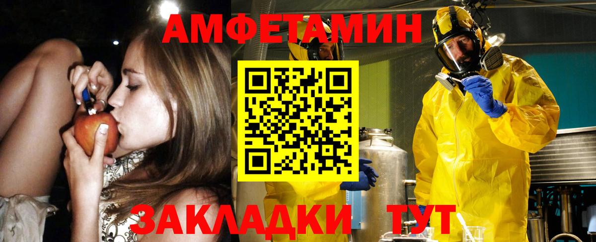 Амфетамин 98%  Вход с VPN  Амфетамин  Джанкой 