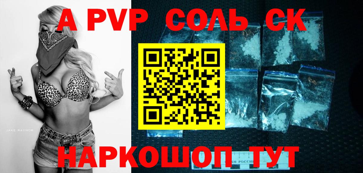 Джанкой  Alfa_PVP крисы CK  Alpha-PVP Соль  Вход с VPN 