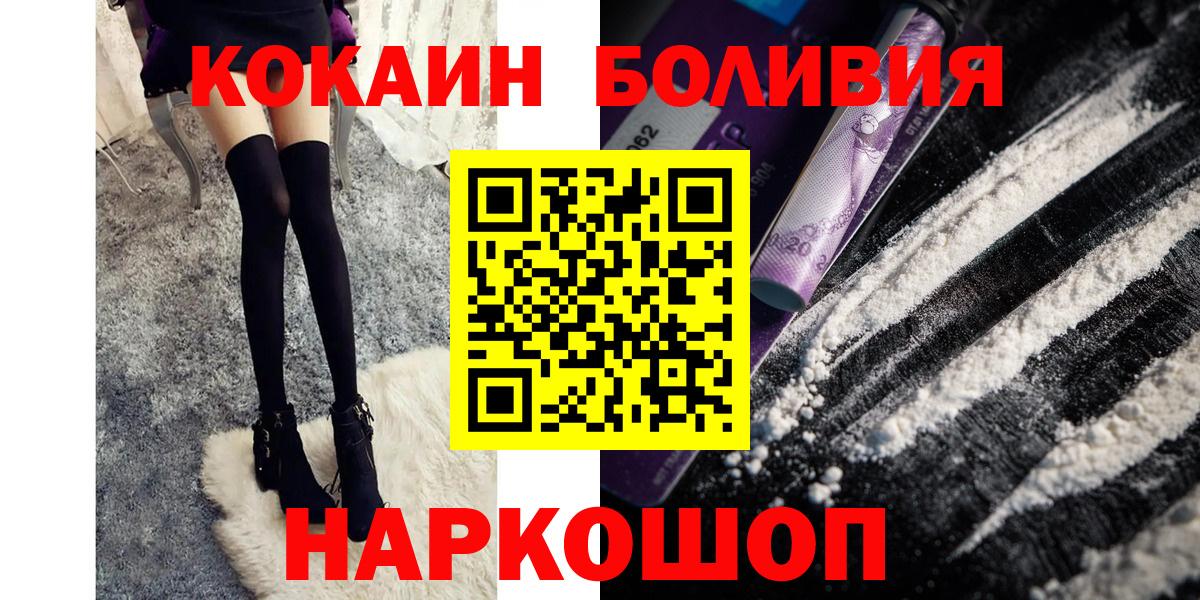 Cocaine VHQ  Cocaine Колумбийский  Джанкой  Вход с VPN 