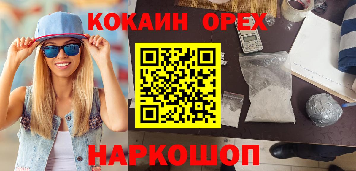 Кокаин Колумбийский Джанкой