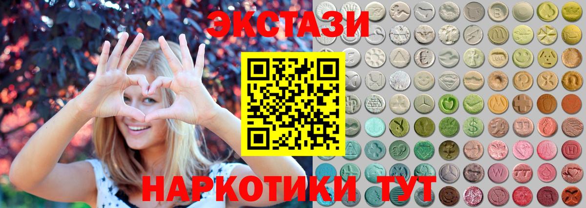 Джанкой  Экстази TESLA  Вход с VPN 