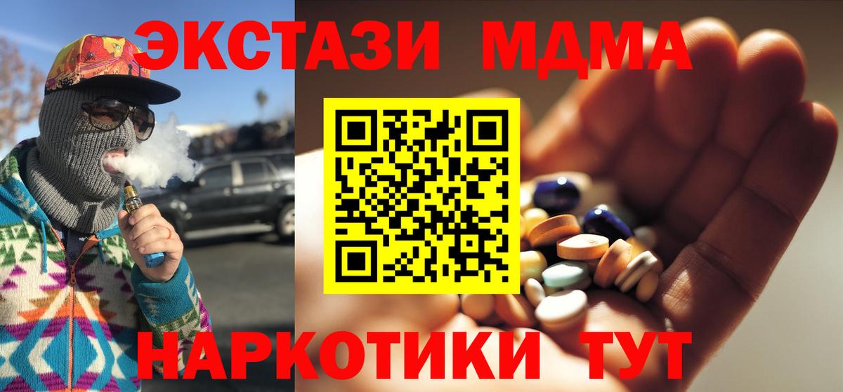 MDMA молли  МДМА кристаллы  Джанкой  МДМА  Вход с VPN 