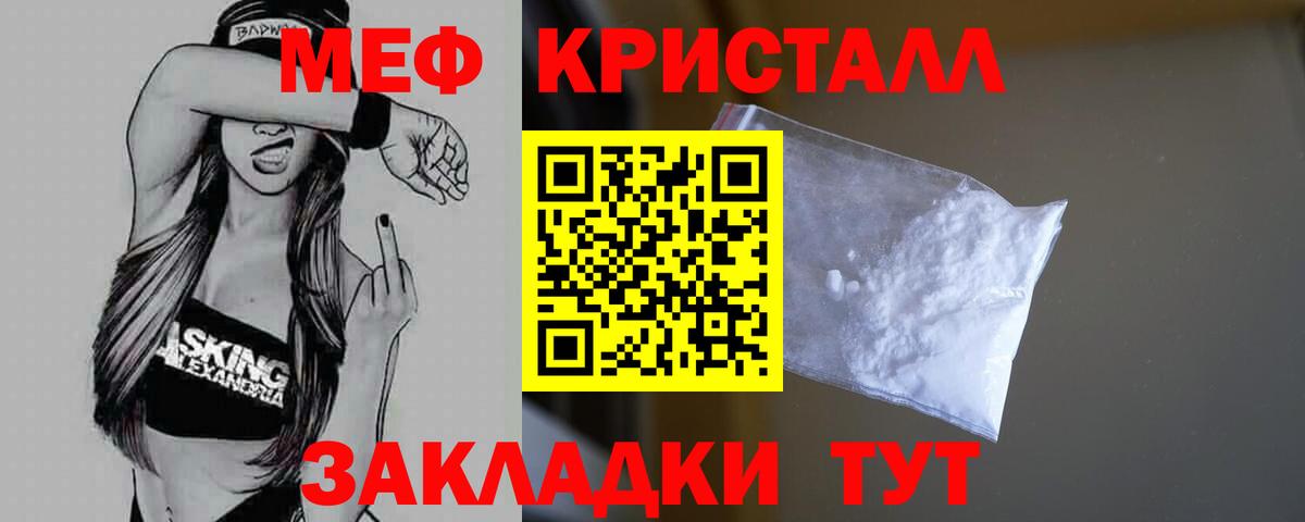 Меф 4 MMC  Мефедрон мяу мяу  Вход с VPN  МЕФ  Джанкой  Мефедрон 