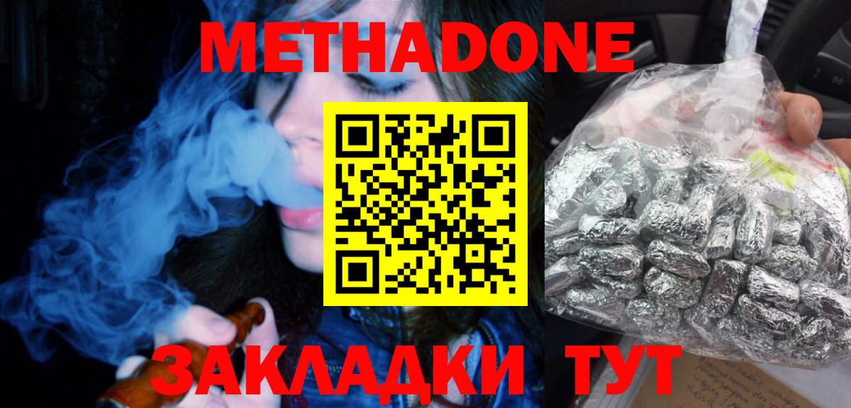 МЕТАДОН мёд  МЕТАДОН белоснежный  Вход с VPN  Джанкой 