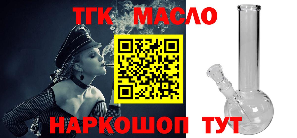 Джанкой  ТГК концентрат  Вход с VPN  Дистиллят ТГК жижа 