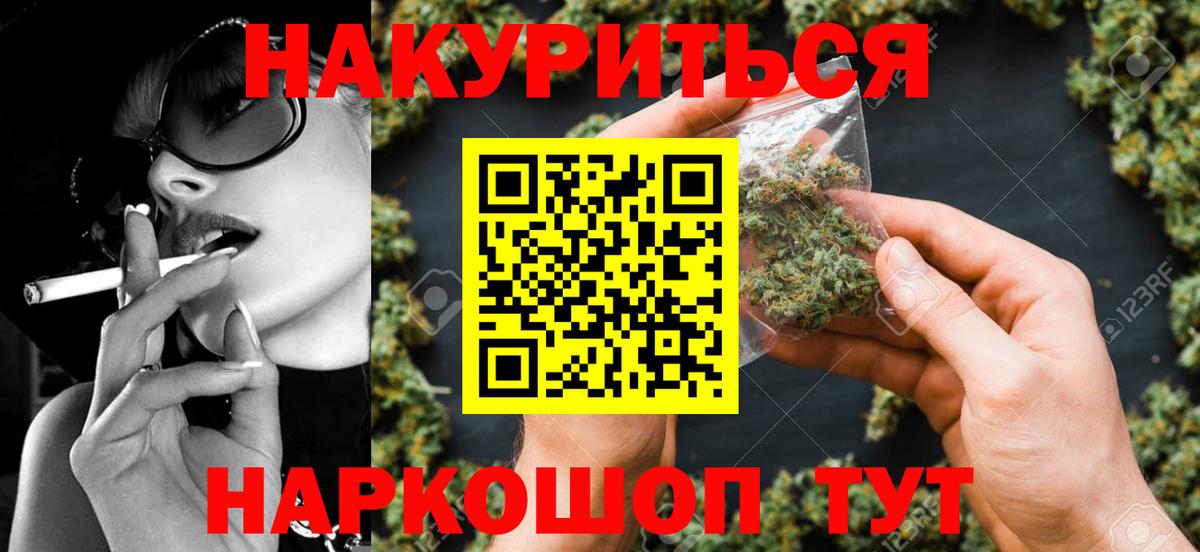 Конопля White Widow  Вход с VPN  МАРИХУАНА сатива  Джанкой 